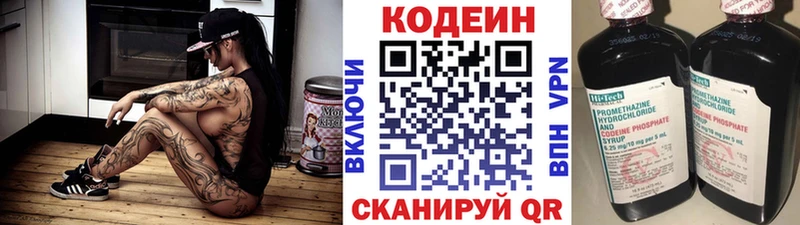 наркотики  OMG tor  Codein Purple Drank  Тосно 