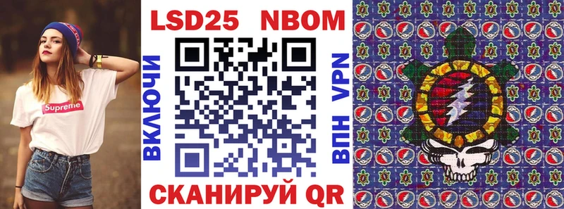 Марки NBOMe 1,8мг  Тосно 